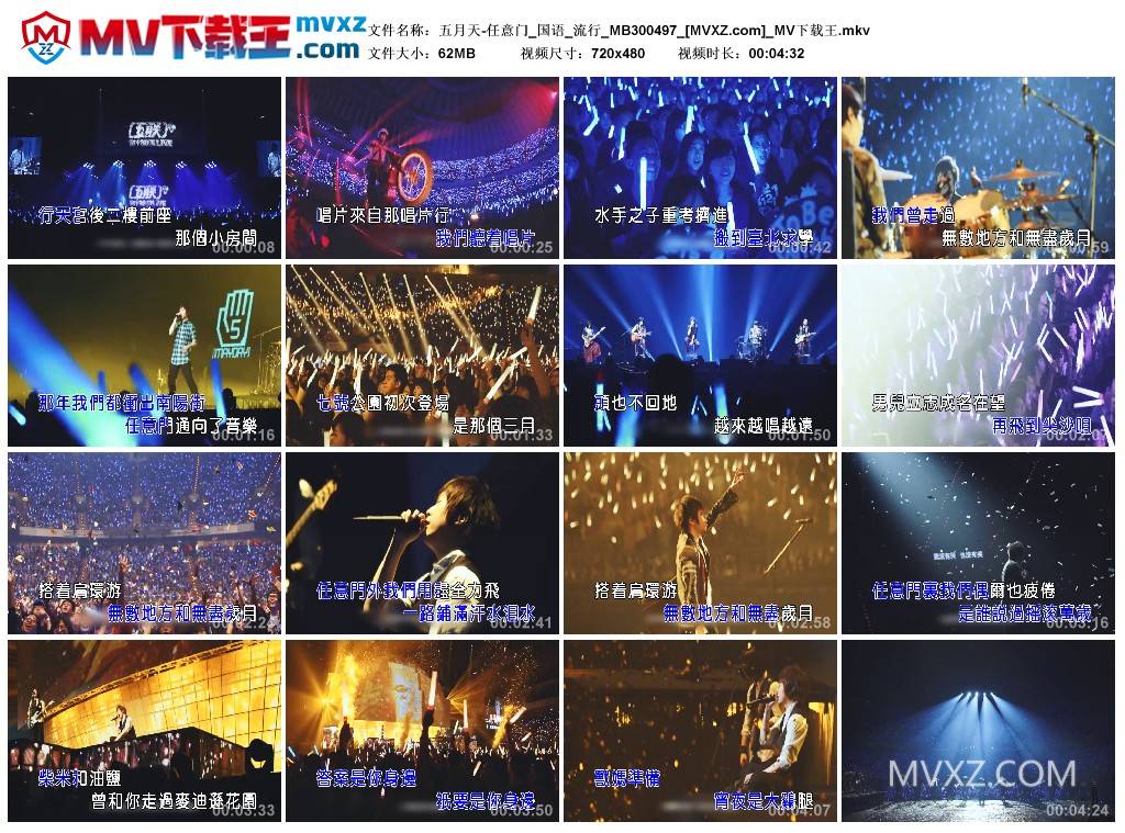 五月天-任意门_国语_流行_MB300497